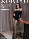 XIAOYU语画界 2021.07.28 Vol.580 郑颖姗Bev(76)